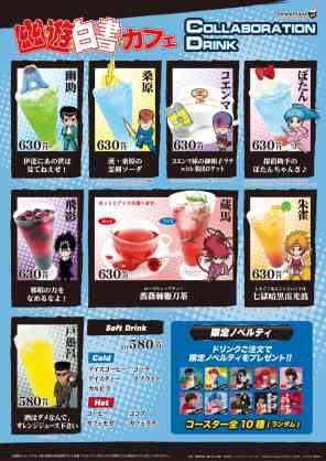 色んなコラボカフェのメニューが見たい。