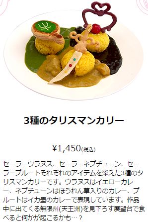 色んなコラボカフェのメニューが見たい。