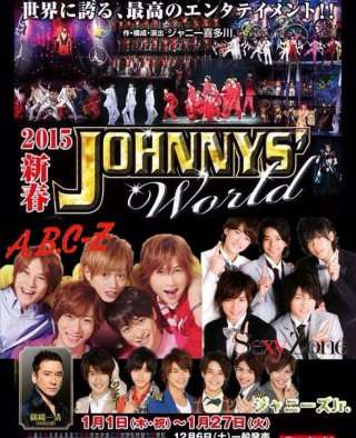 東山紀之、ジャニーズJr.との舞台チラシが「すしざんまいにしか見えない」とファン驚愕