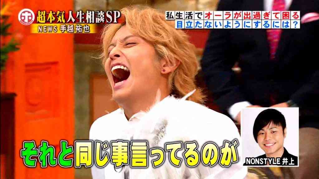 ホリプロが“ゴリ押し”中の竹内涼真がナルシストすぎ!?　「カッコいいノンスタ井上」という不名誉な称号も……