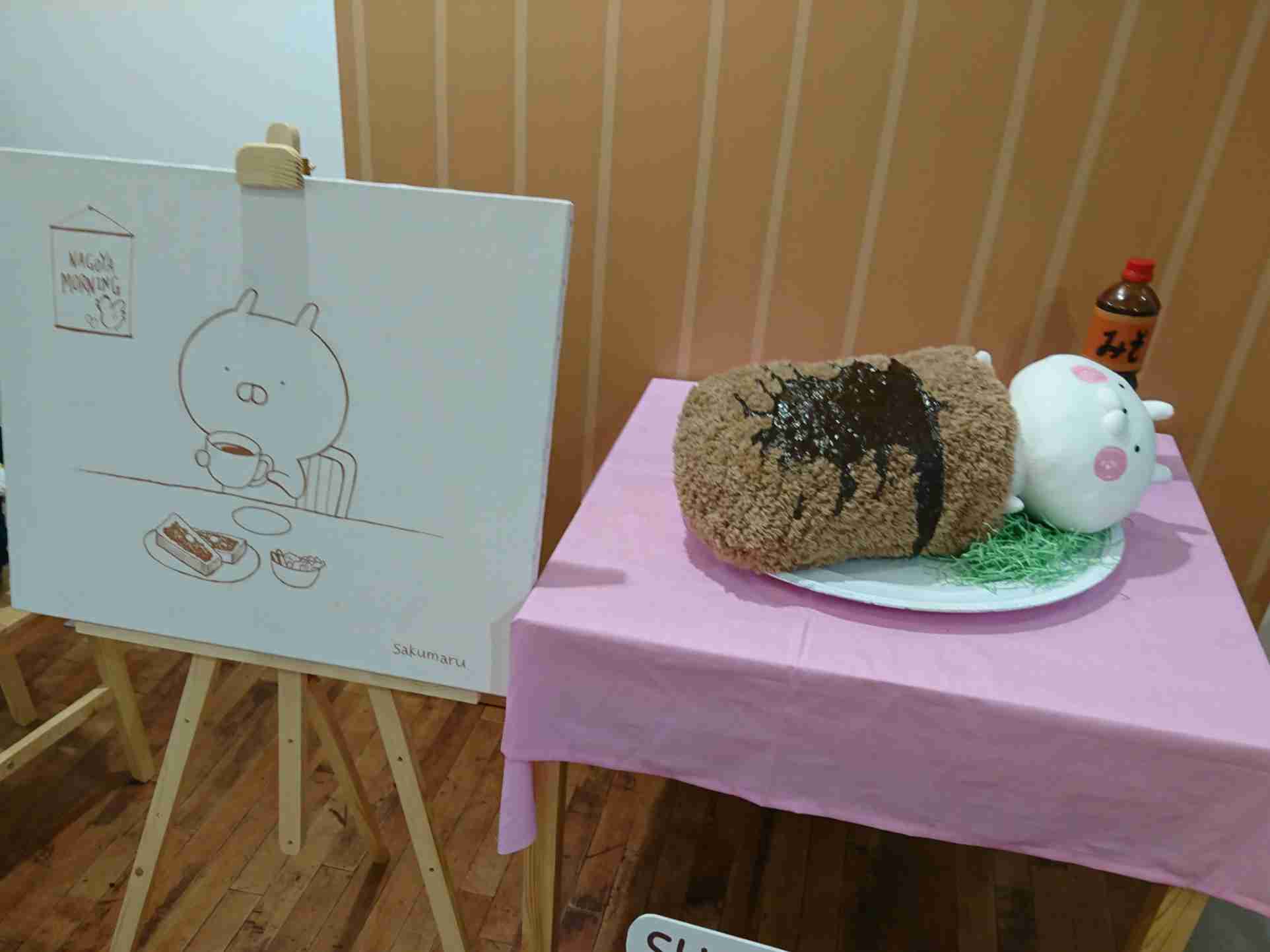 「うさまる」が好きな人！