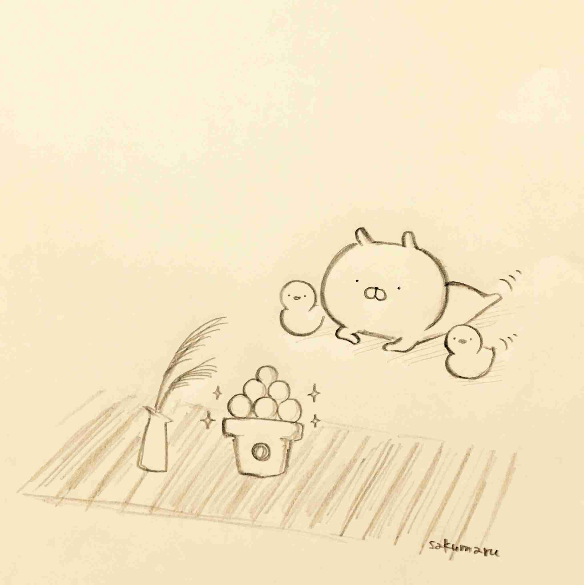 「うさまる」が好きな人！