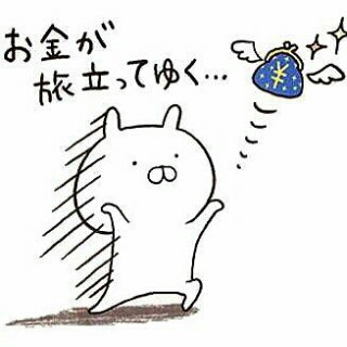 「うさまる」が好きな人！