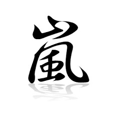 自分の名前を一文字カミングアウトするトピ