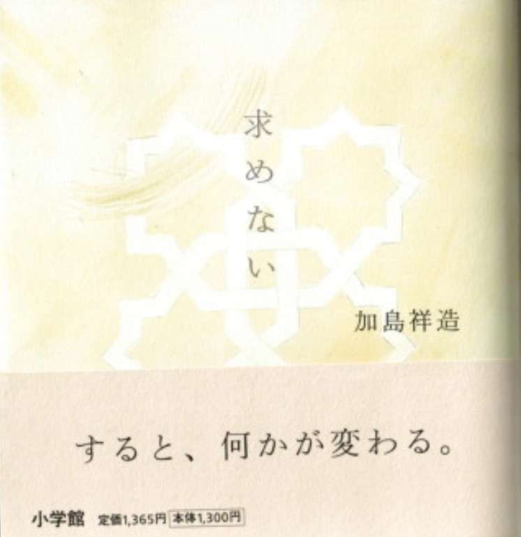 謙虚さについて語りたい！