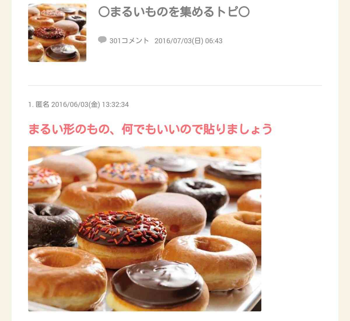 テーマが変っていく 画像トピ