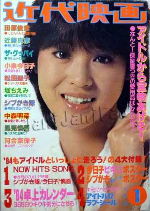 懐かしい雑誌を貼りましょう！