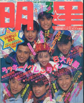 懐かしい雑誌を貼りましょう！