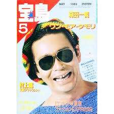 懐かしい雑誌を貼りましょう！