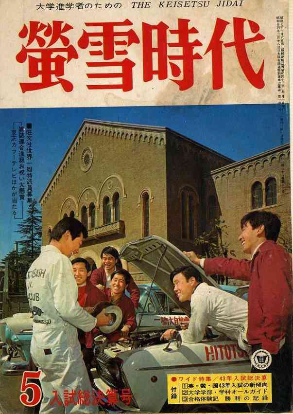 懐かしい雑誌を貼りましょう！