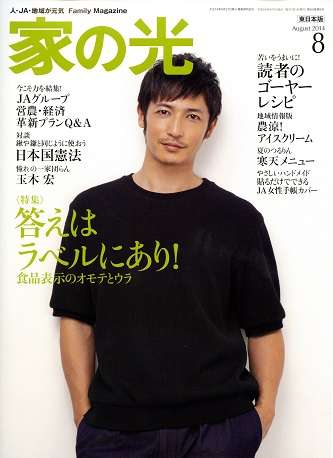 懐かしい雑誌を貼りましょう！