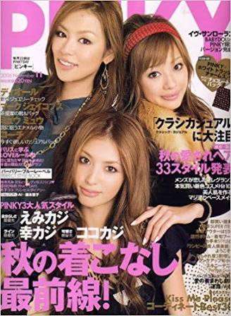 懐かしい雑誌を貼りましょう！