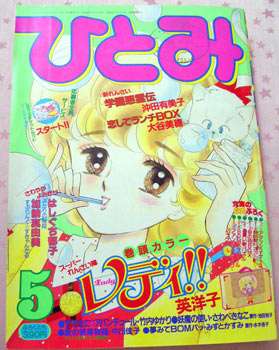 懐かしい雑誌を貼りましょう！