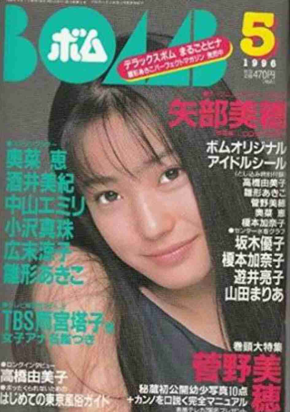 懐かしい雑誌を貼りましょう！