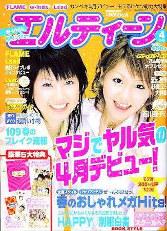 懐かしい雑誌を貼りましょう！