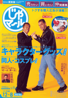 懐かしい雑誌を貼りましょう！