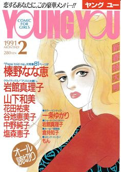 懐かしい雑誌を貼りましょう！