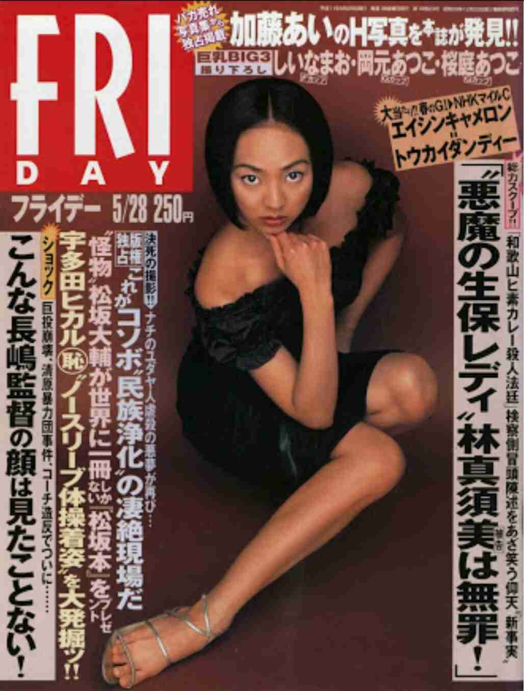 懐かしい雑誌を貼りましょう！