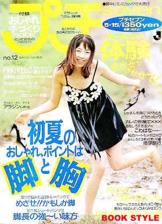 懐かしい雑誌を貼りましょう！