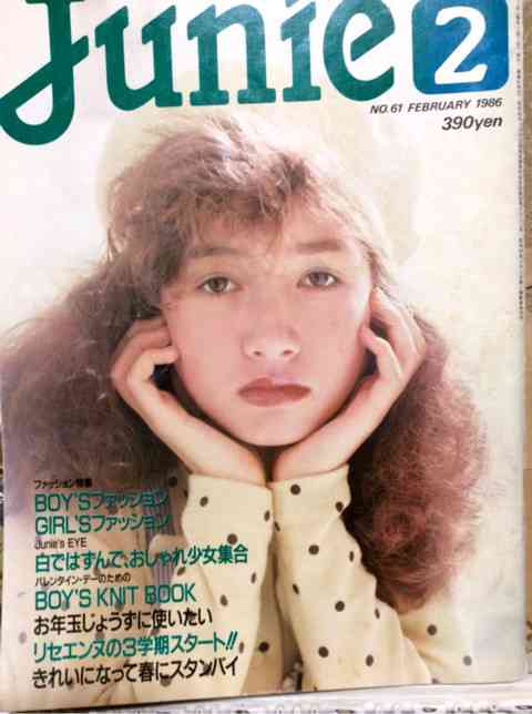 懐かしい雑誌を貼りましょう！