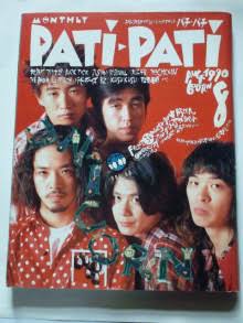 懐かしい雑誌を貼りましょう！