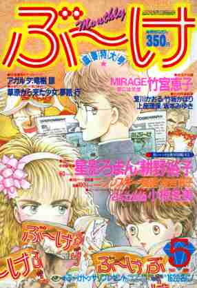 懐かしい雑誌を貼りましょう！