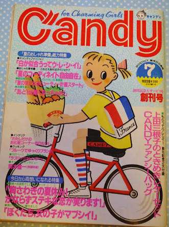 懐かしい雑誌を貼りましょう！