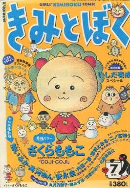 懐かしい雑誌を貼りましょう！