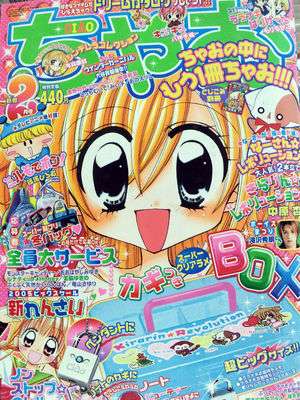 懐かしい雑誌を貼りましょう！