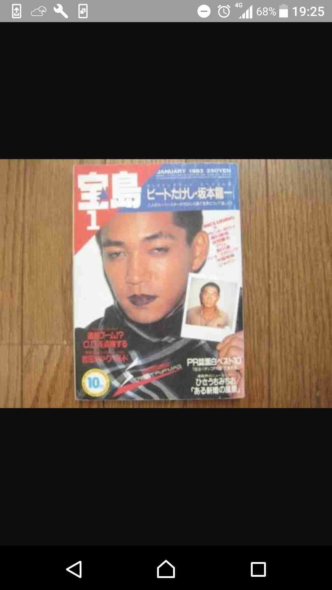 懐かしい雑誌を貼りましょう！