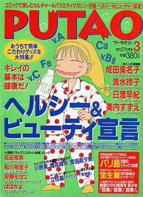 懐かしい雑誌を貼りましょう！