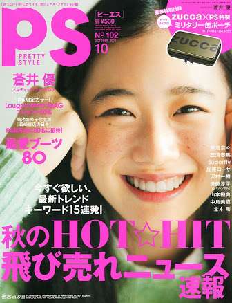 懐かしい雑誌を貼りましょう！