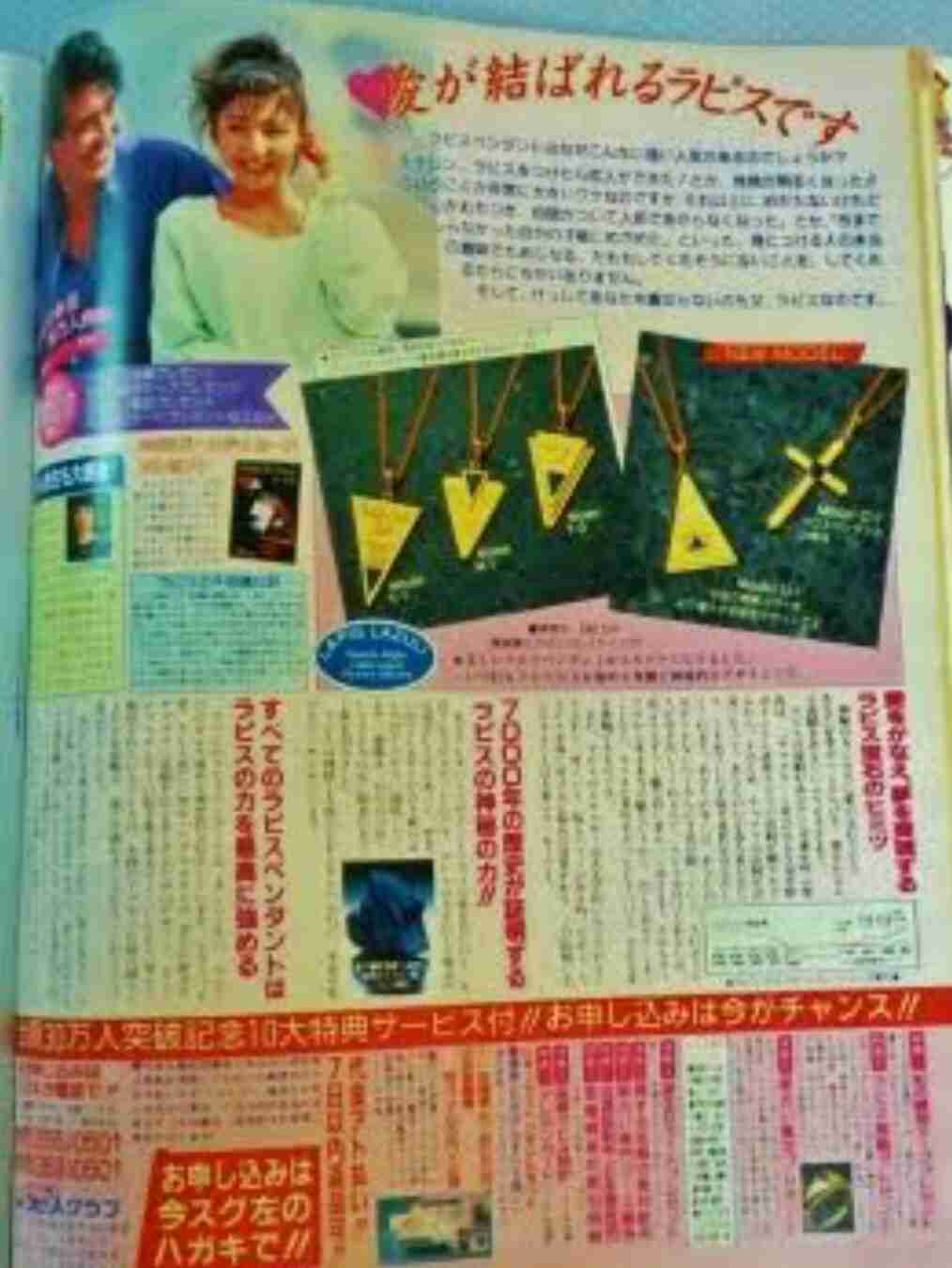 懐かしい雑誌を貼りましょう！