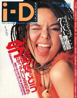 懐かしい雑誌を貼りましょう！