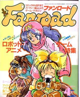 懐かしい雑誌を貼りましょう！