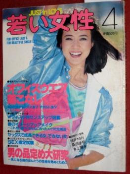 懐かしい雑誌を貼りましょう！