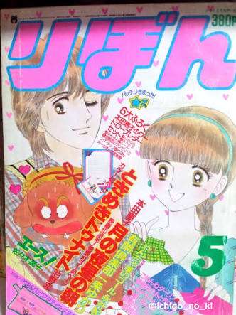 懐かしい雑誌を貼りましょう！