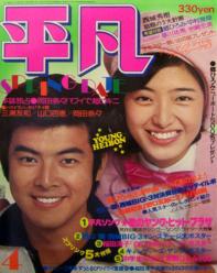 懐かしい雑誌を貼りましょう！
