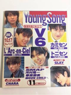 懐かしい雑誌を貼りましょう！