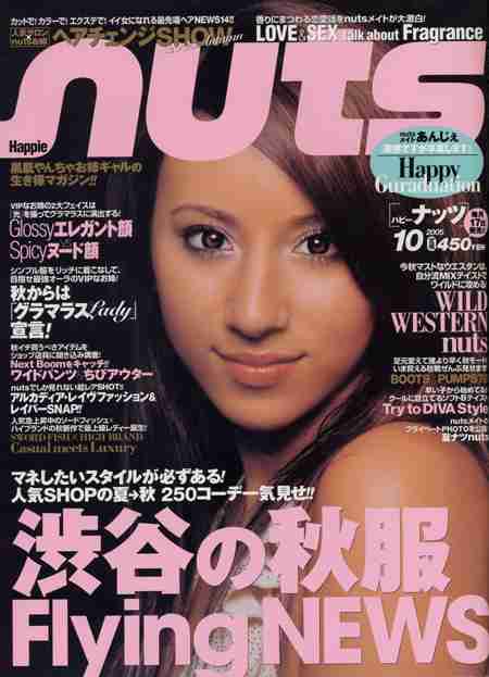 懐かしい雑誌を貼りましょう！
