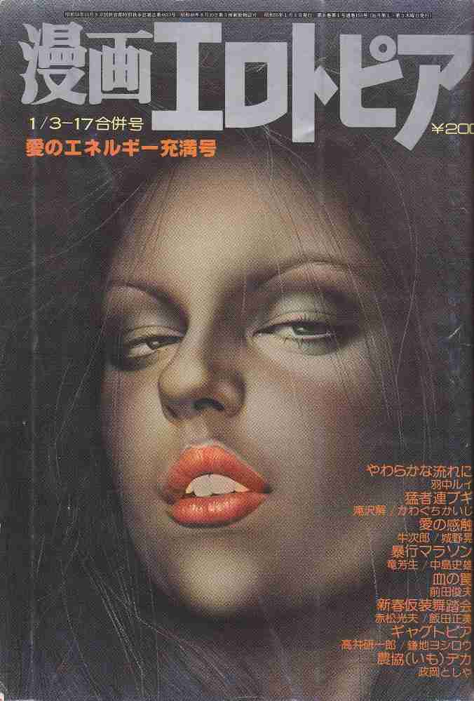 懐かしい雑誌を貼りましょう！
