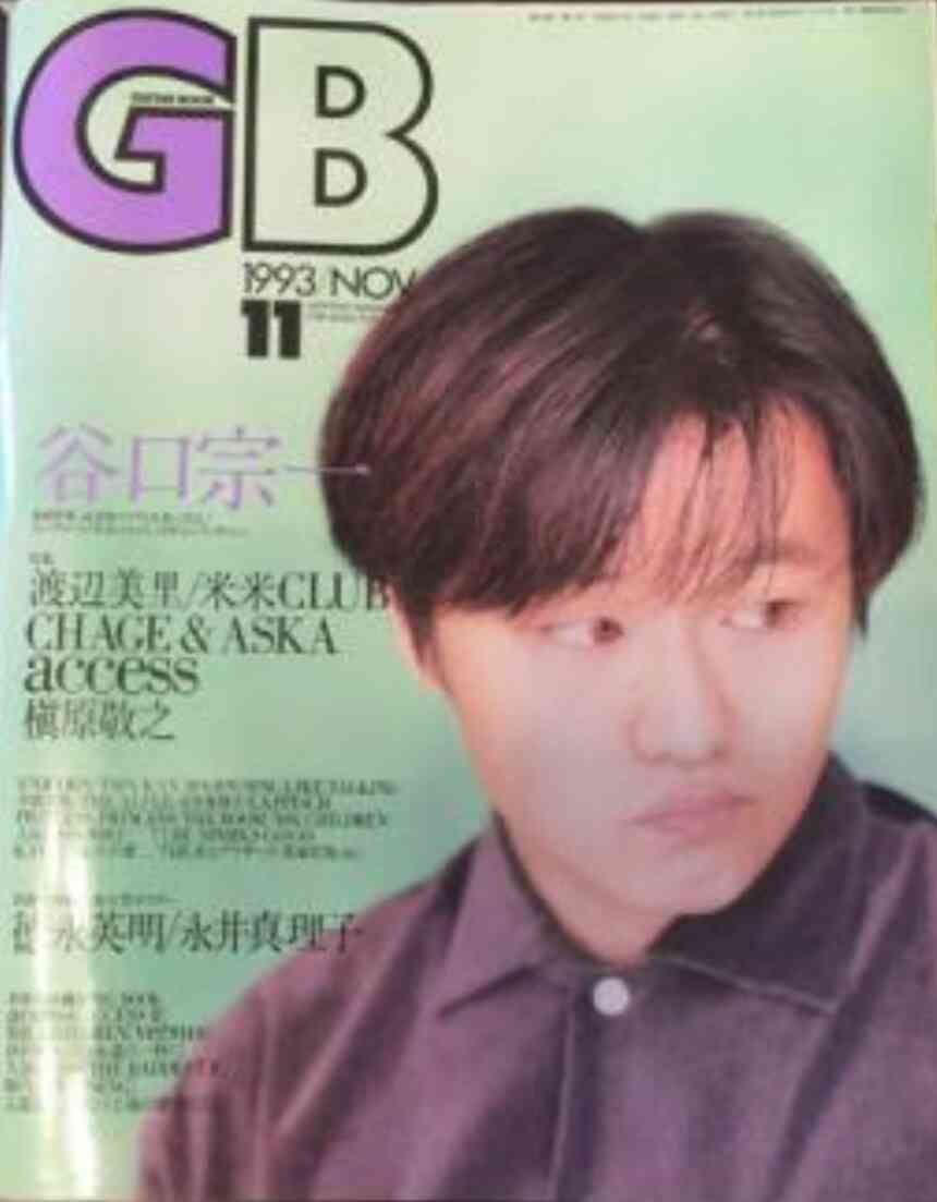懐かしい雑誌を貼りましょう！