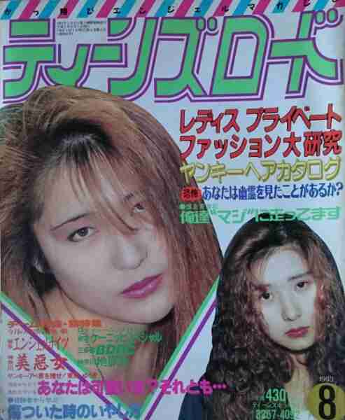懐かしい雑誌を貼りましょう！