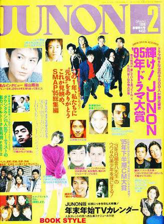 懐かしい雑誌を貼りましょう！