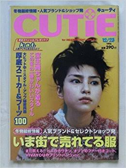 懐かしい雑誌を貼りましょう！