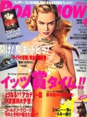 懐かしい雑誌を貼りましょう！