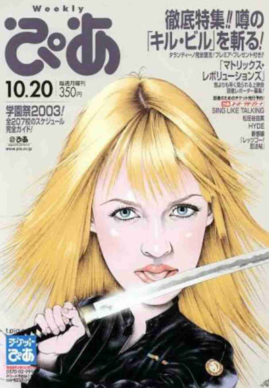 懐かしい雑誌を貼りましょう！