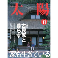 懐かしい雑誌を貼りましょう！