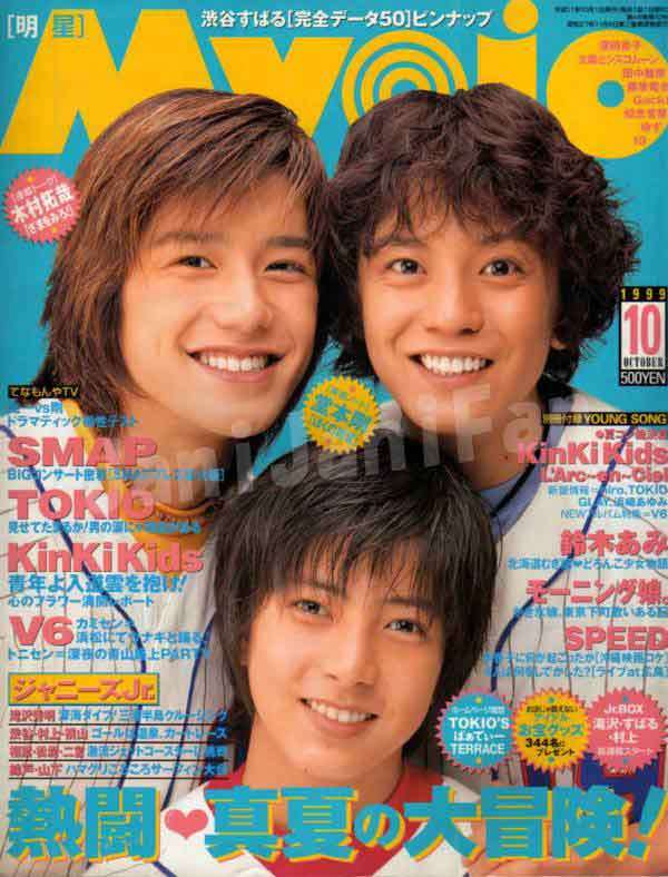 懐かしい雑誌を貼りましょう！