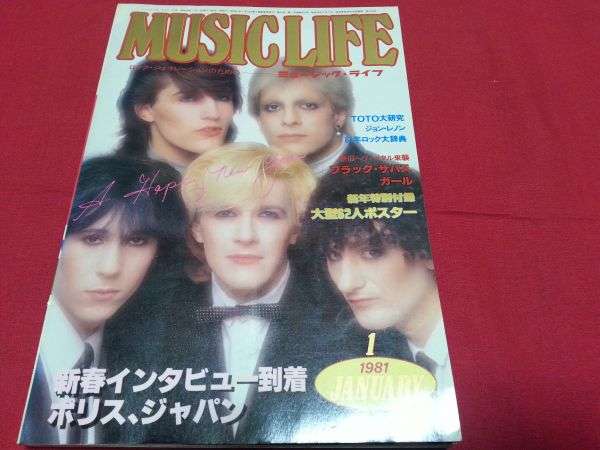 懐かしい雑誌を貼りましょう！